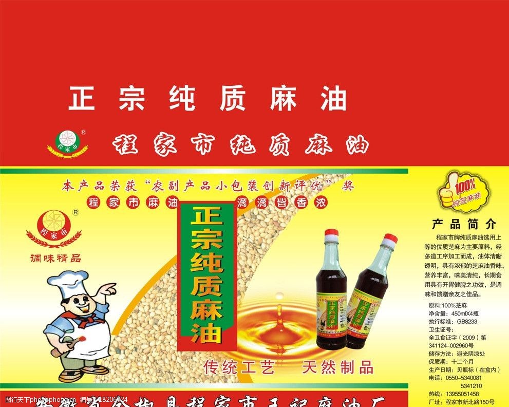 純質(zhì)麻油與傳統(tǒng)香料的藝術(shù)結(jié)合