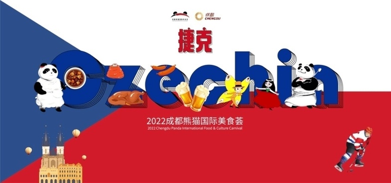 云漫游成都熊貓國際美食薈 13國人文風(fēng)情&傳統(tǒng)香料制品一圖直達(dá)